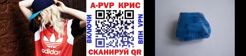 Альфа ПВП крисы CK  Архангельск 