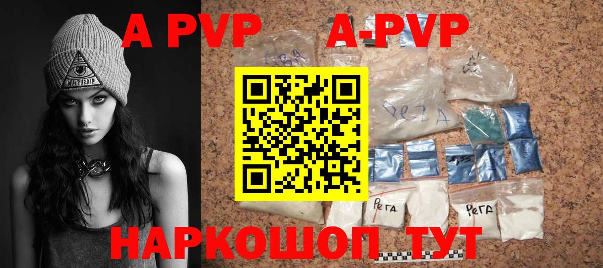 APVP кристаллы  A-PVP мука  Архангельск  Альфа ПВП VHQ 