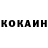 COCAIN Колумбийский Sashka Borshosh