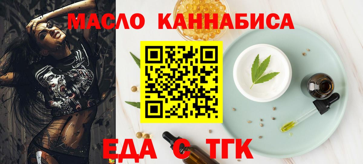 Печенье с ТГК марихуана  Вход с VPN  Архангельск 