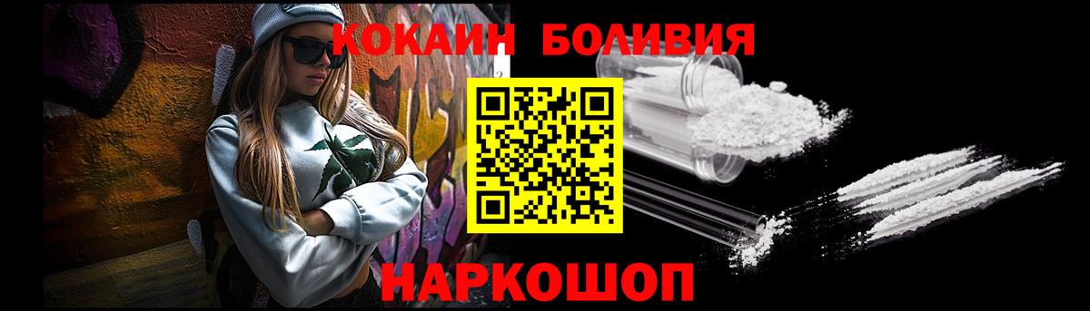 Архангельск  Cocaine Перу  Вход с VPN 