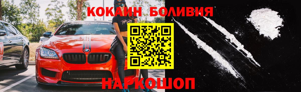 COCAIN Эквадор Архангельск