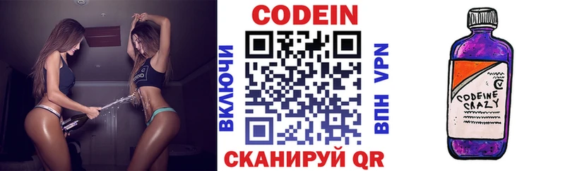 Codein Purple Drank  гидра ссылки  Архангельск 