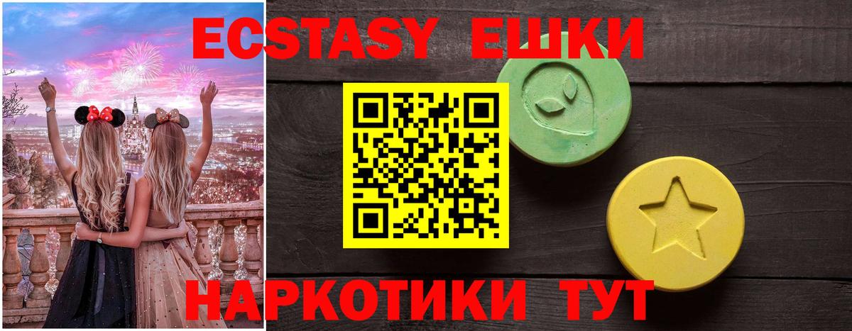 Ecstasy DUBAI  Вход с VPN  Ecstasy  Экстази Philipp Plein  Архангельск 