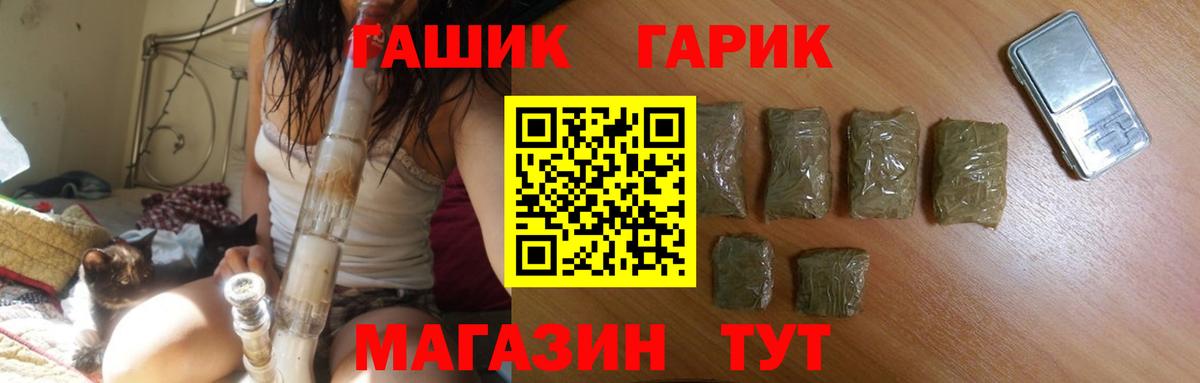 ГАШИШ гашик Архангельск
