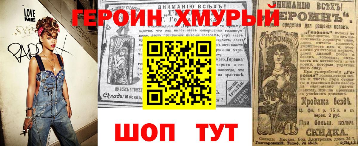 ГЕРОИН афганец Архангельск