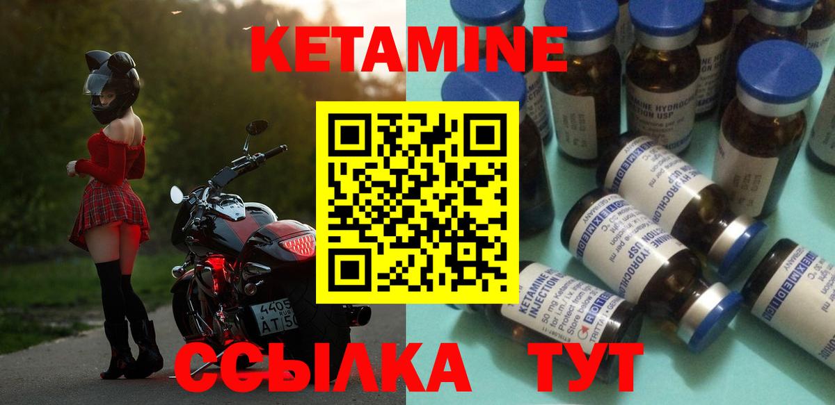 Кетамин VHQ Архангельск