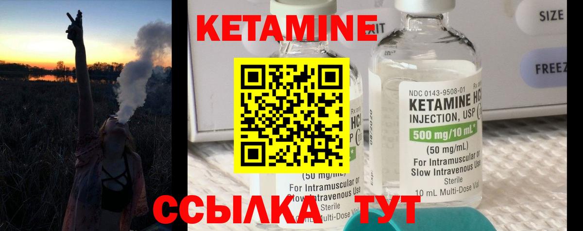 КЕТАМИН VHQ  Архангельск  КЕТАМИН ketamine 