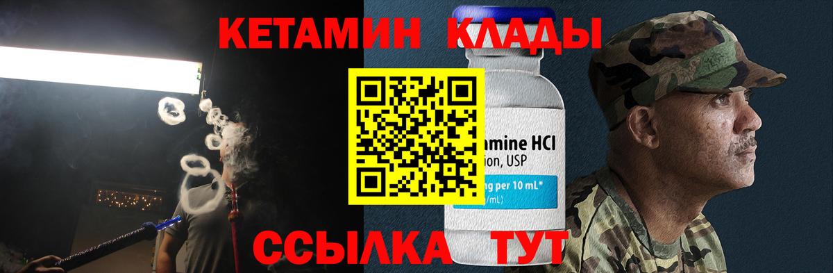 Архангельск  Кетамин ketamine  Кетамин ketamine  Вход с VPN 