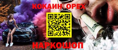 кокаин премиум Аргун