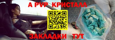 кристаллы Апшеронск