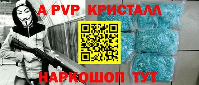 кристаллы Апшеронск