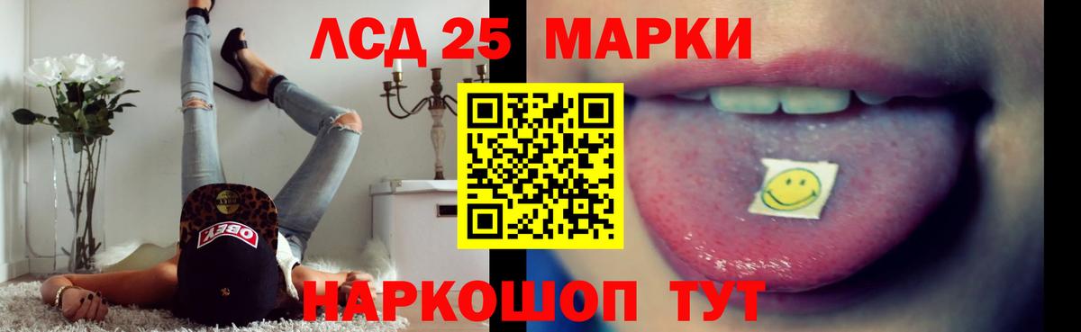 Лсд 25 экстази кислота Архангельск