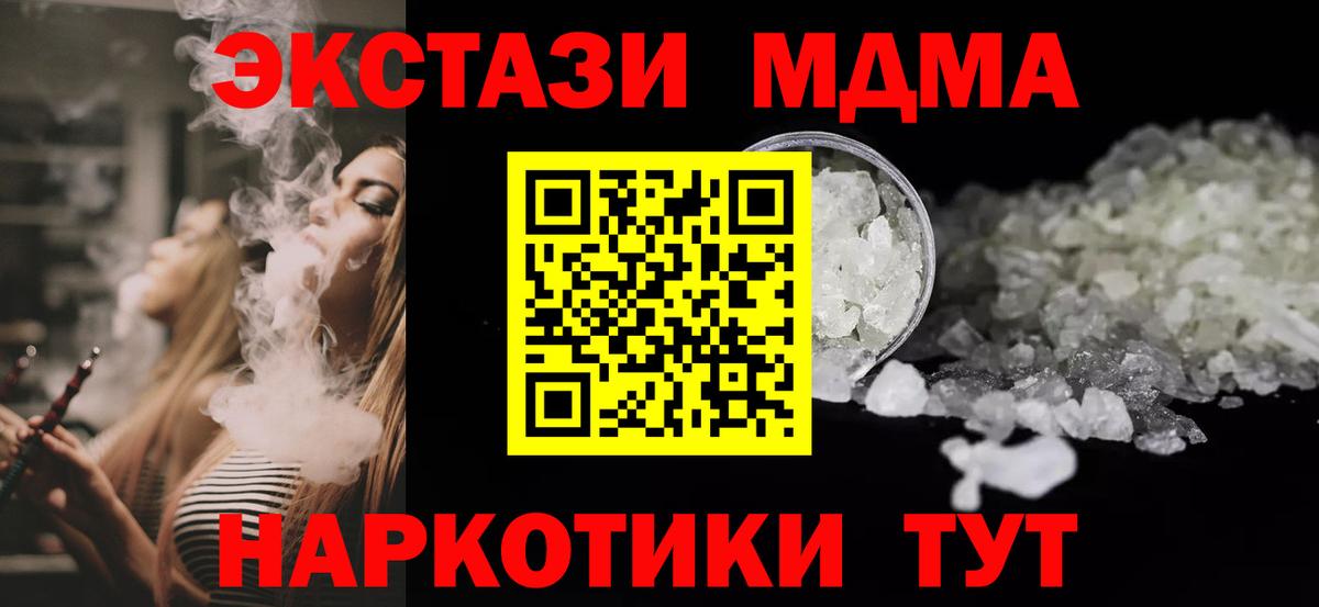 MDMA crystal Архангельск