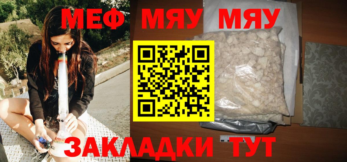 Меф Архангельск