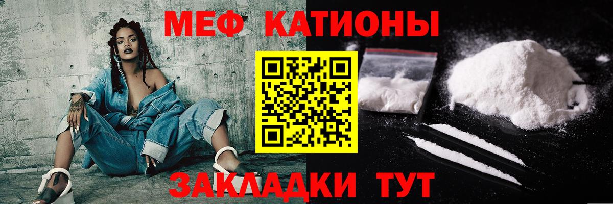 МЯУ-МЯУ mephedrone  Мефедрон 4 MMC  Меф  МЕФ  Архангельск 