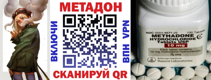 Метадон VHQ  Архангельск 