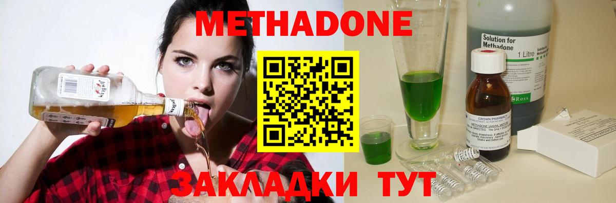 МЕТАДОН мёд  Вход с VPN  Метадон мёд  Архангельск 