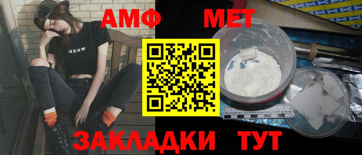 Архангельск  Первитин Methamphetamine  Вход с VPN 