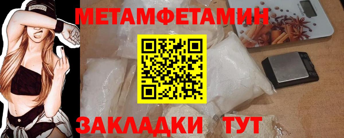 МЕТАМФЕТАМИН пудра Архангельск