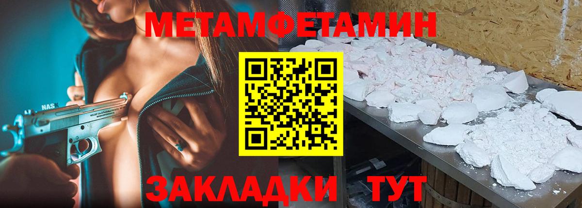 Первитин витя  МЕТАМФЕТАМИН  Архангельск 