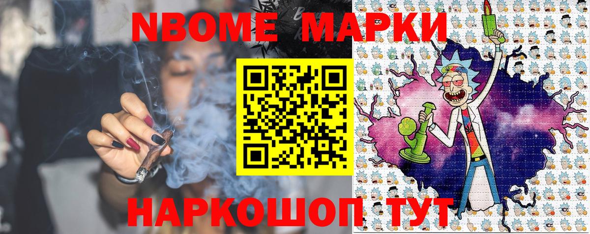 Марки N-bome 1,5мг  Марки N-bome 1,5мг  Архангельск 