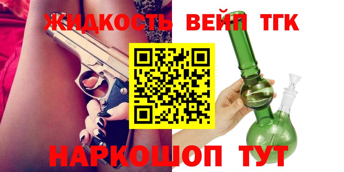 Дистиллят ТГК THC oil Архангельск