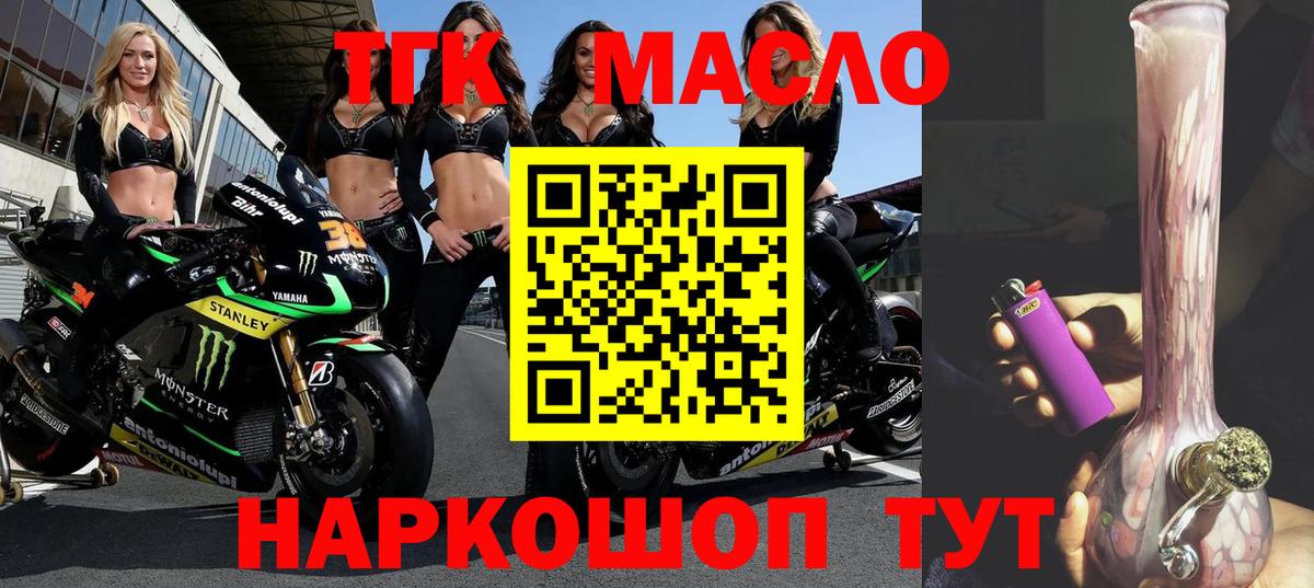 Дистиллят ТГК концентрат  Дистиллят ТГК вейп с тгк  Вход с VPN  Архангельск 