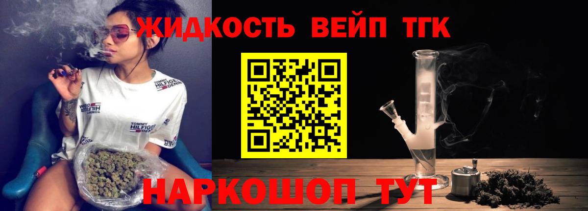 цены   Архангельск  KRAKEN ссылка  ТГК концентрат  Дистиллят ТГК вейп 