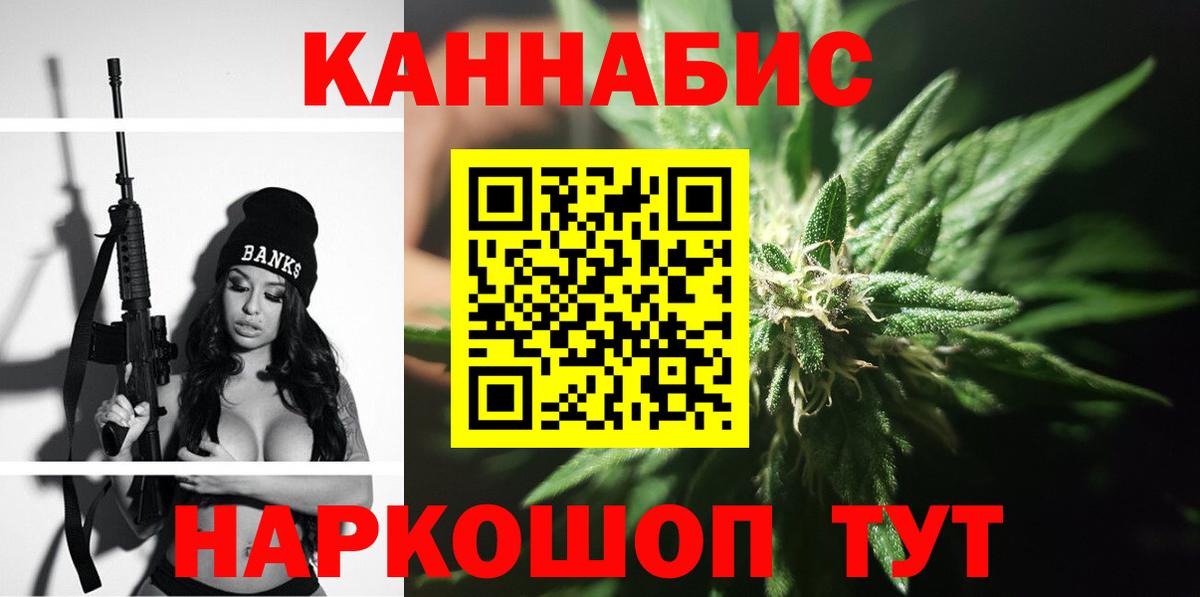 Каннабис конопля Архангельск
